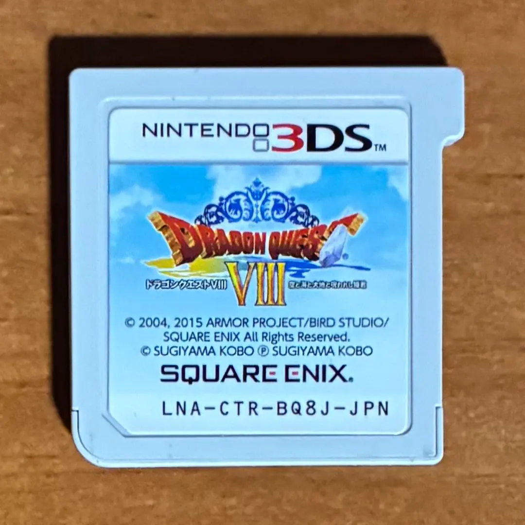 2026年最新】ドラクエ8 3ds 未開封の人気アイテム - メルカリ