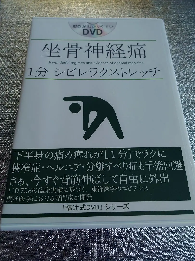 2026年最新】シビレラクストレッチの人気アイテム - メルカリ