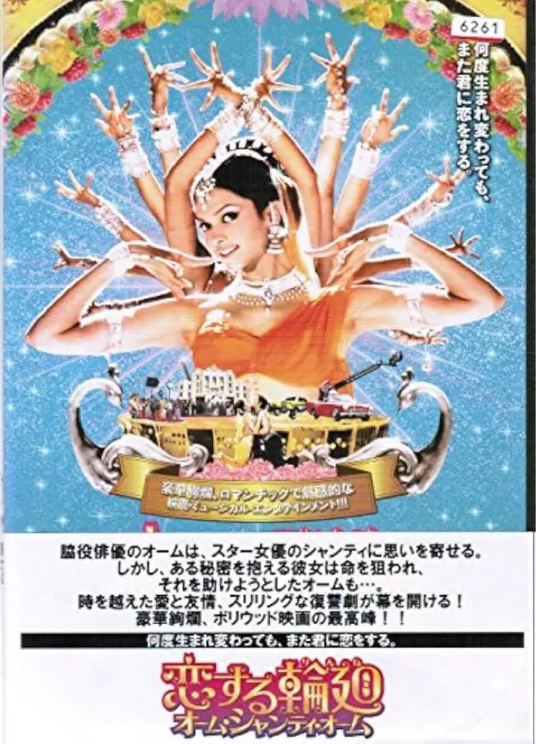 2026年最新】恋する輪廻 オーム・シャンティ・オームの人気アイテム