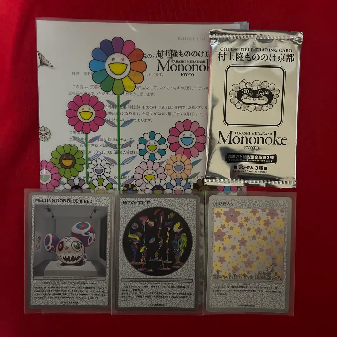 2026年最新】トレカファイル 村上隆の人気アイテム - メルカリ