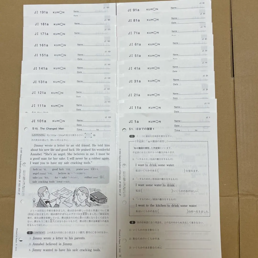 2026年最新】くもん 英語 jの人気アイテム - メルカリ
