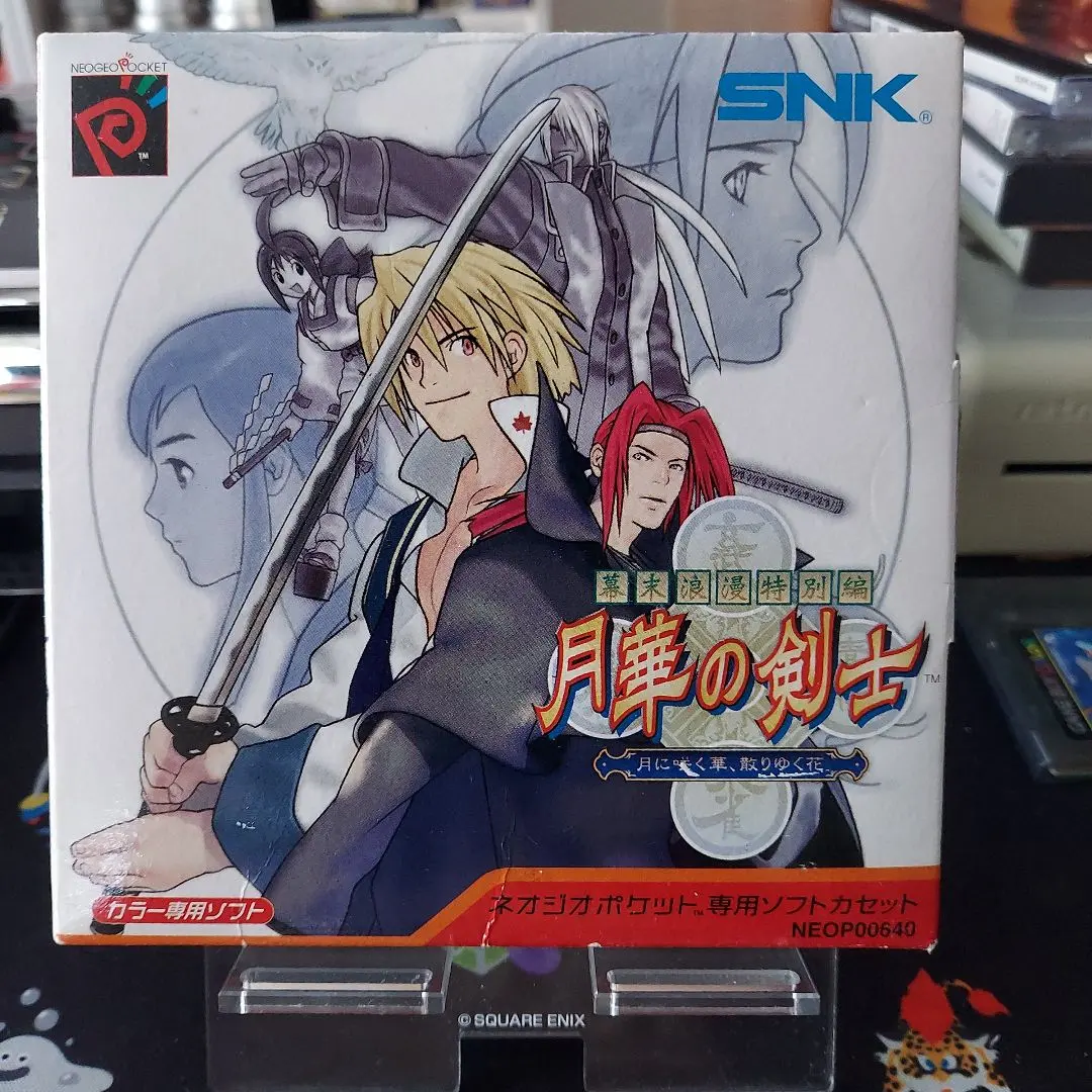 2026年最新】月華の剣士 ネオジオポケットの人気アイテム - メルカリ