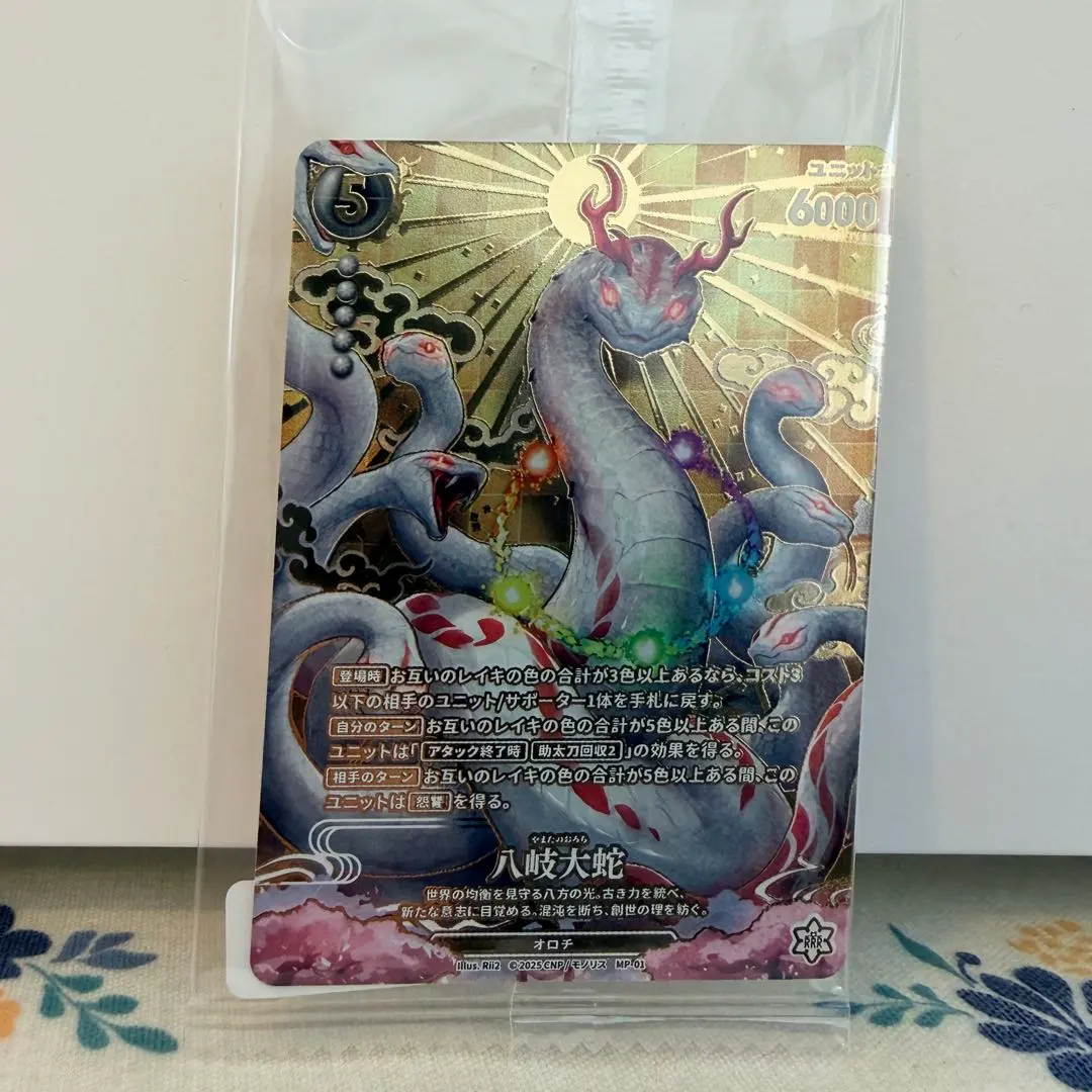 2026年最新】CNPトレカ rrrの人気アイテム - メルカリ