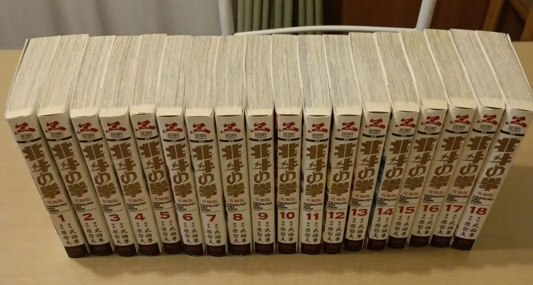 2026年最新】北斗の拳 究極 全巻の人気アイテム - メルカリ