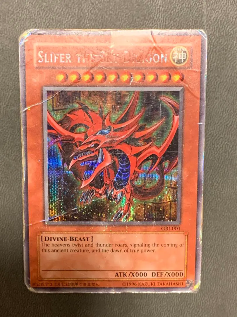 2026年最新】オシリスの天空竜 GBIの人気アイテム - メルカリ