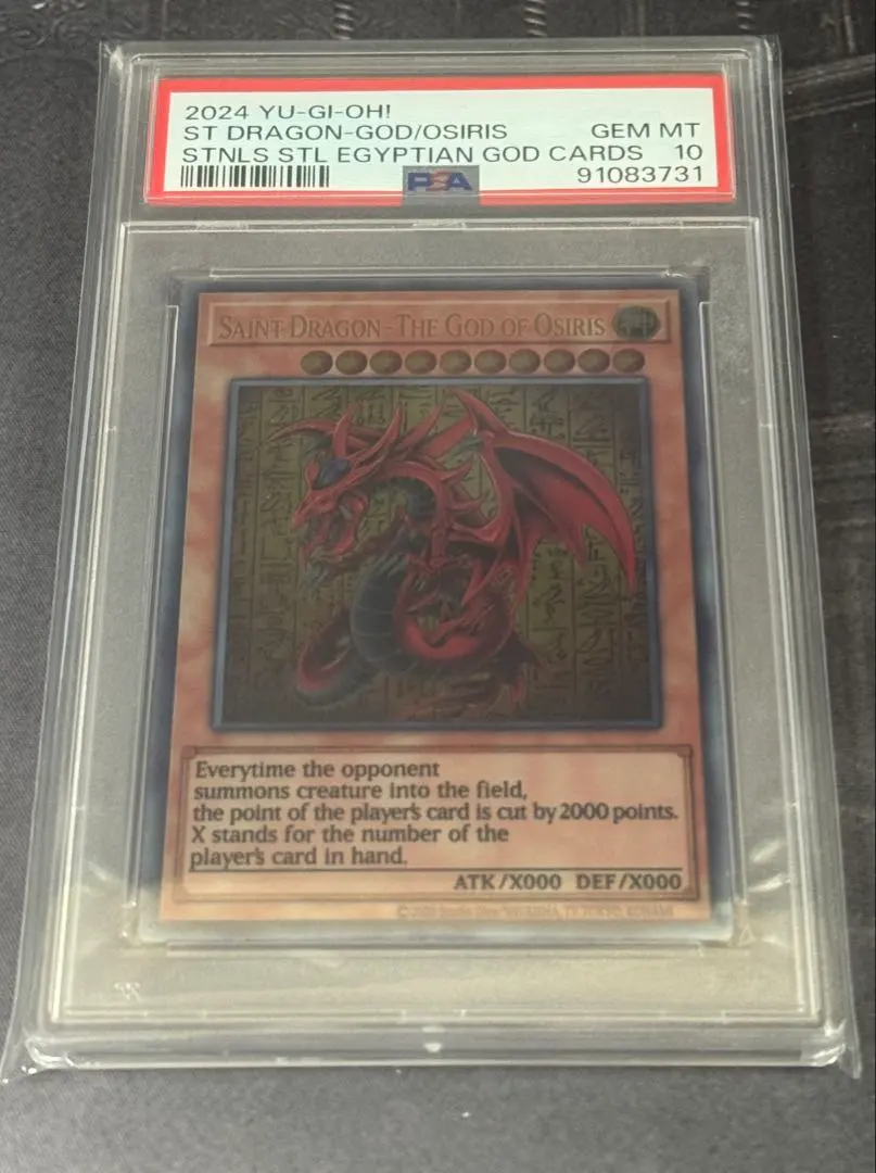 2026年最新】三幻神 ステンレス psa10の人気アイテム - メルカリ