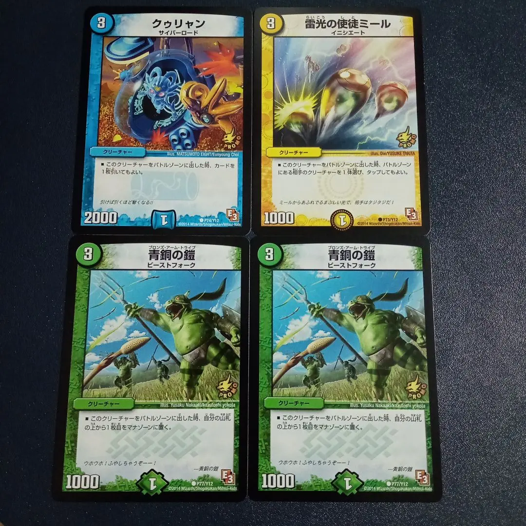 2026年最新】青銅の鎧 プロモの人気アイテム - メルカリ