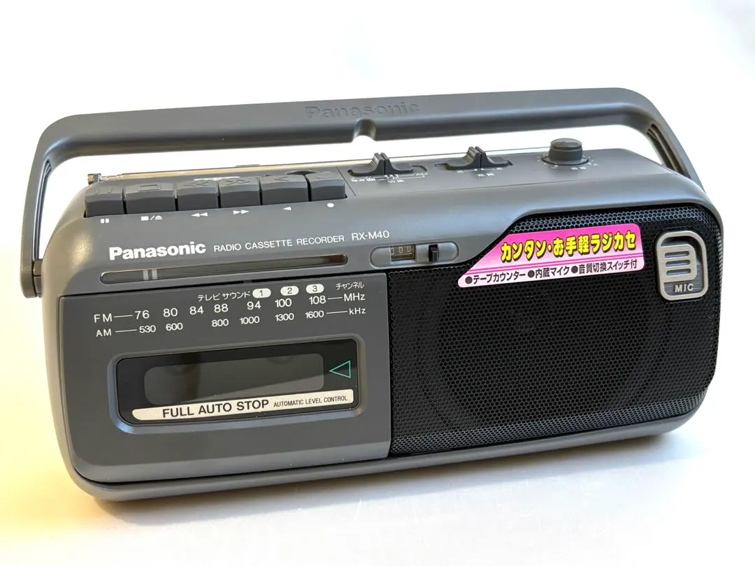 2026年最新】パナソニック RX-M40の人気アイテム - メルカリ