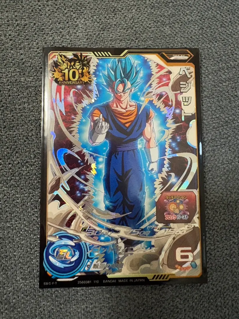 2026年最新】ベジットabs-03の人気アイテム - メルカリ