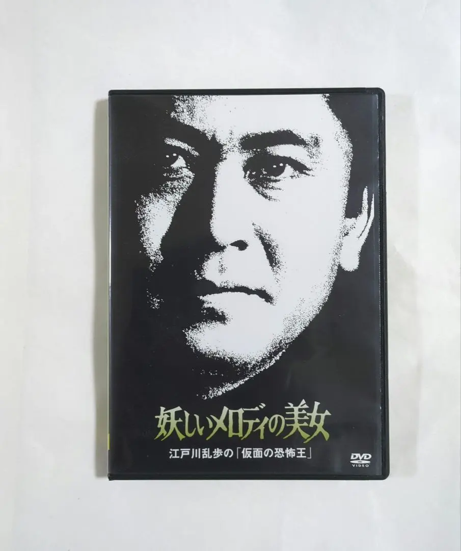 2026年最新】江戸川乱歩シリーズ 明智小五郎の人気アイテム - メルカリ