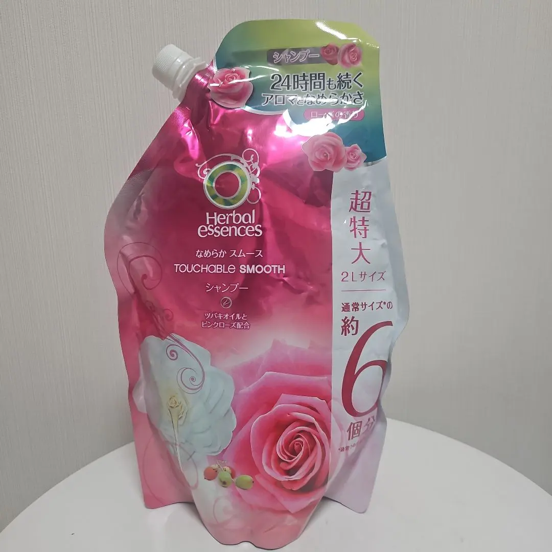 2026年最新】ハーバルエッセンス なめらかスムース コンディショナーの