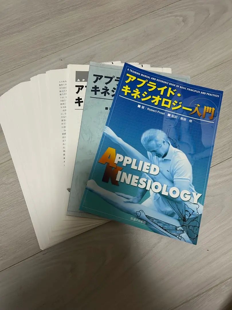2026年最新】アプライドキネシオロジーの人気アイテム - メルカリ