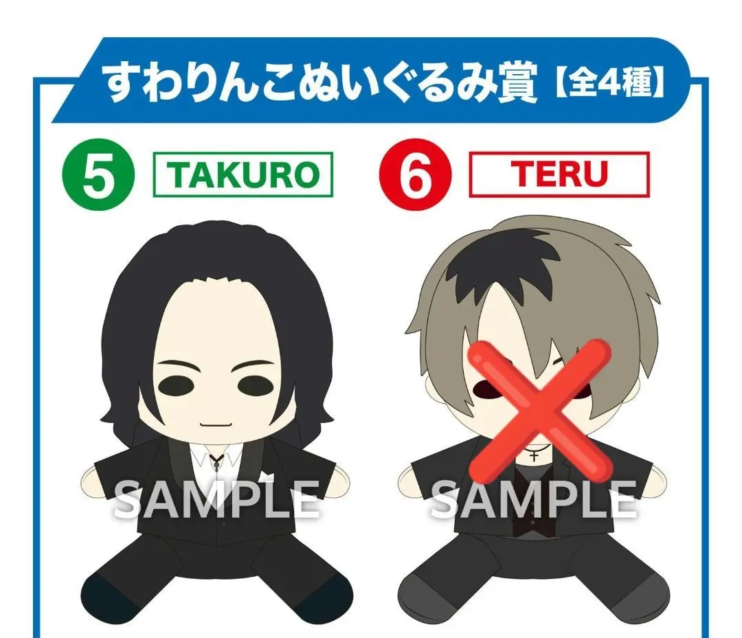 2026年最新】GLAYくじ すわりんこ賞の人気アイテム - メルカリ