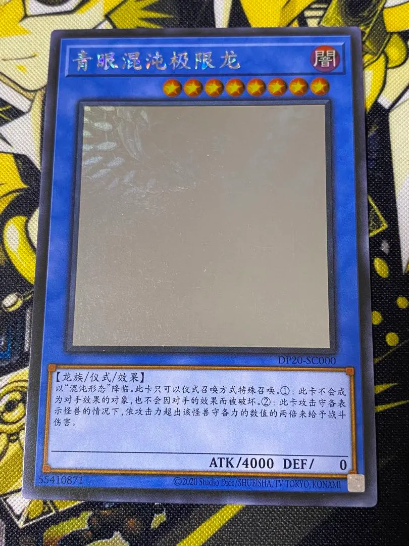 2026年最新】ブルーアイズ カオス max ホロの人気アイテム - メルカリ