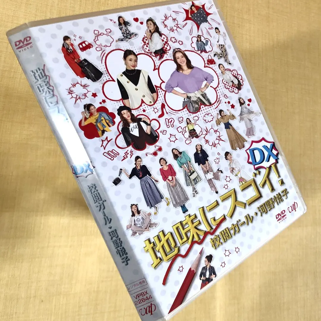 2026年最新】地味にスゴイ! 校閲ガール・河野悦子 DVD-BOXの人気