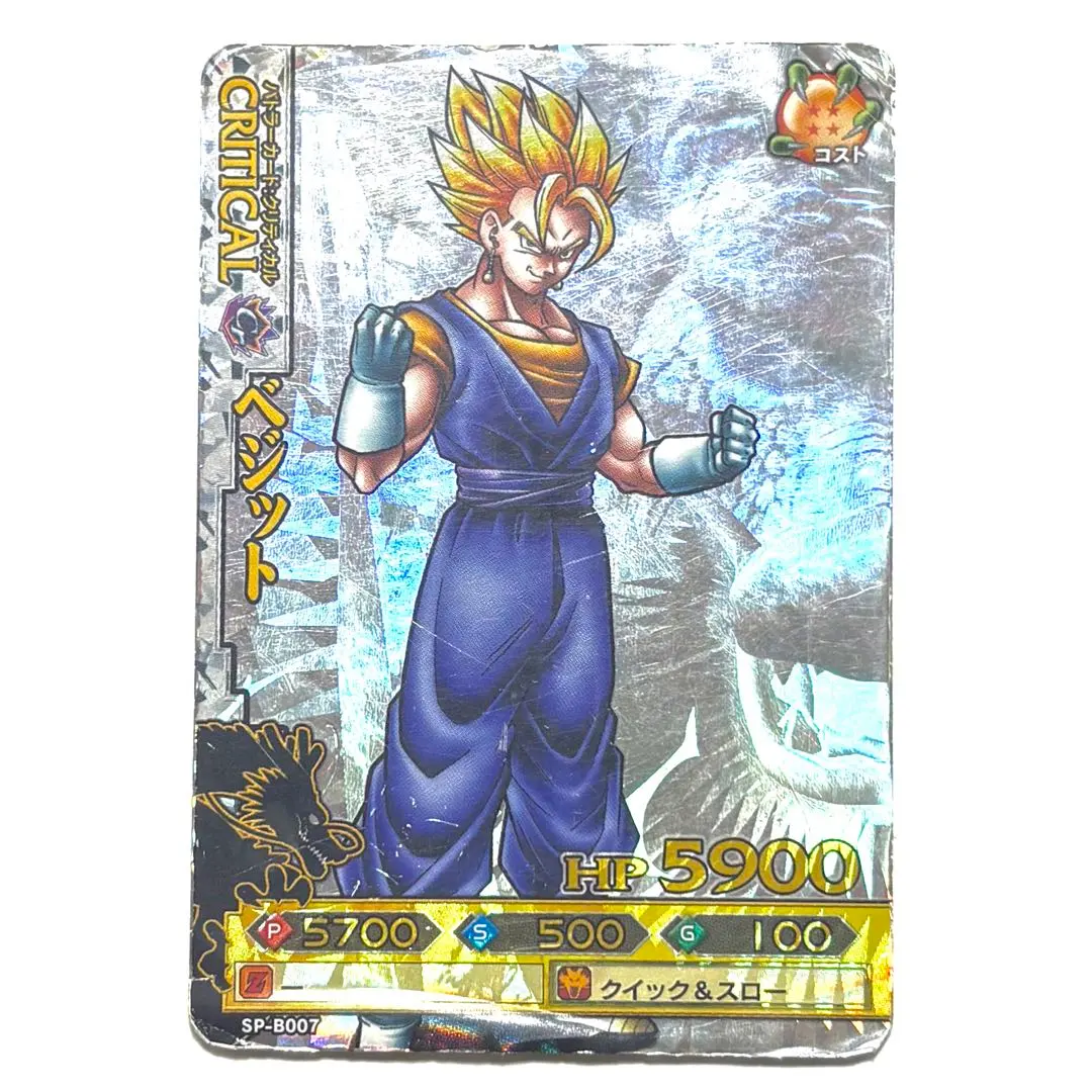 2026年最新】ドラゴンバトラーズベジットの人気アイテム - メルカリ