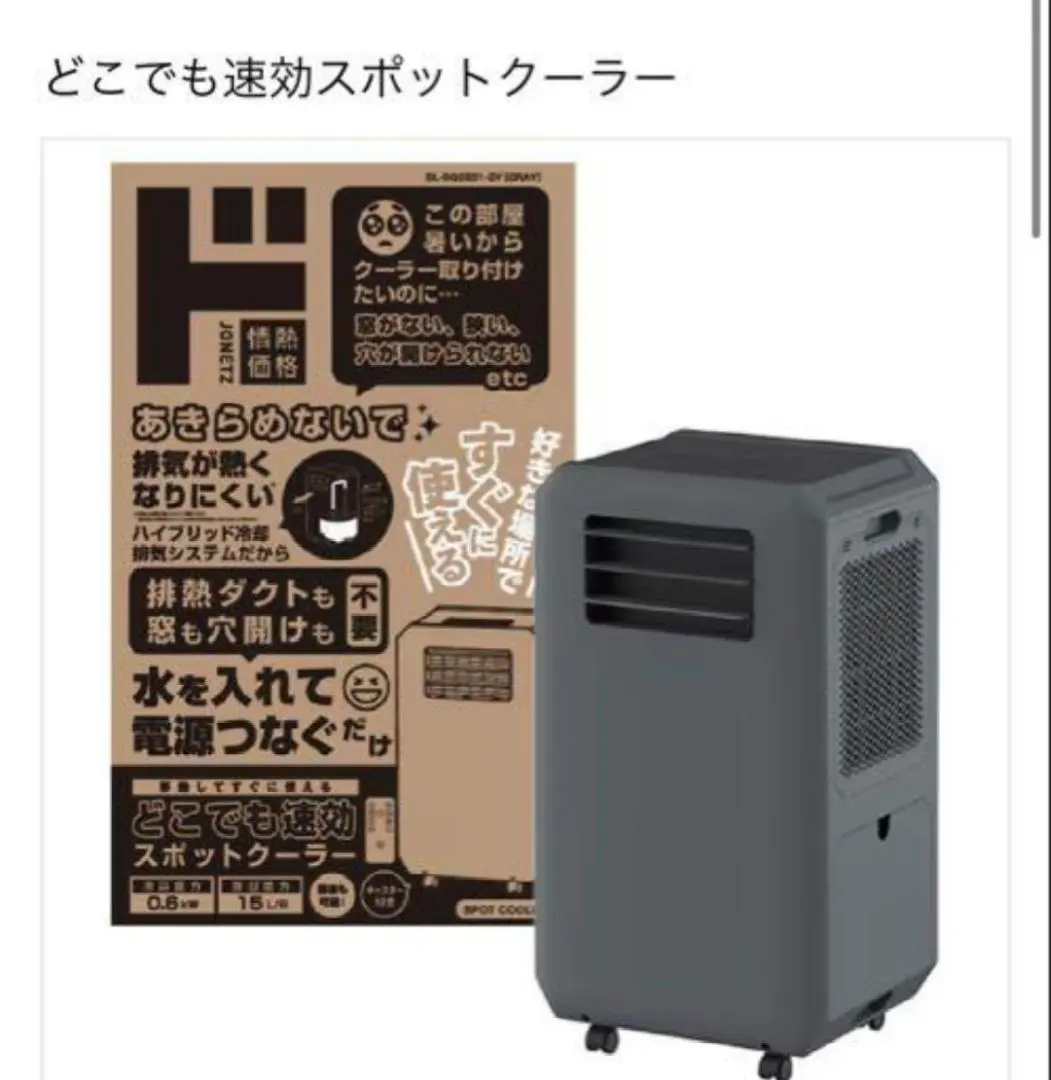 2026年最新】ドンキホーテ スポットクーラーの人気アイテム - メルカリ