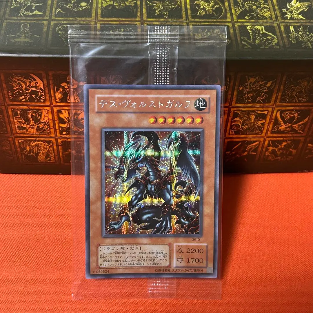 2026年最新】デスヴォルストガルフ 未開封の人気アイテム - メルカリ