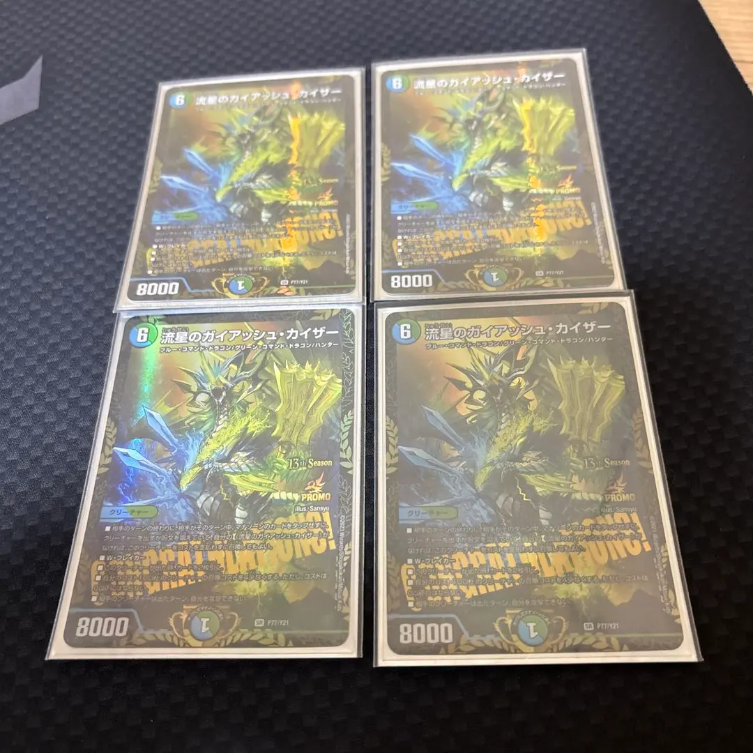 2026年最新】ガイアッシュカイザー プロモの人気アイテム - メルカリ