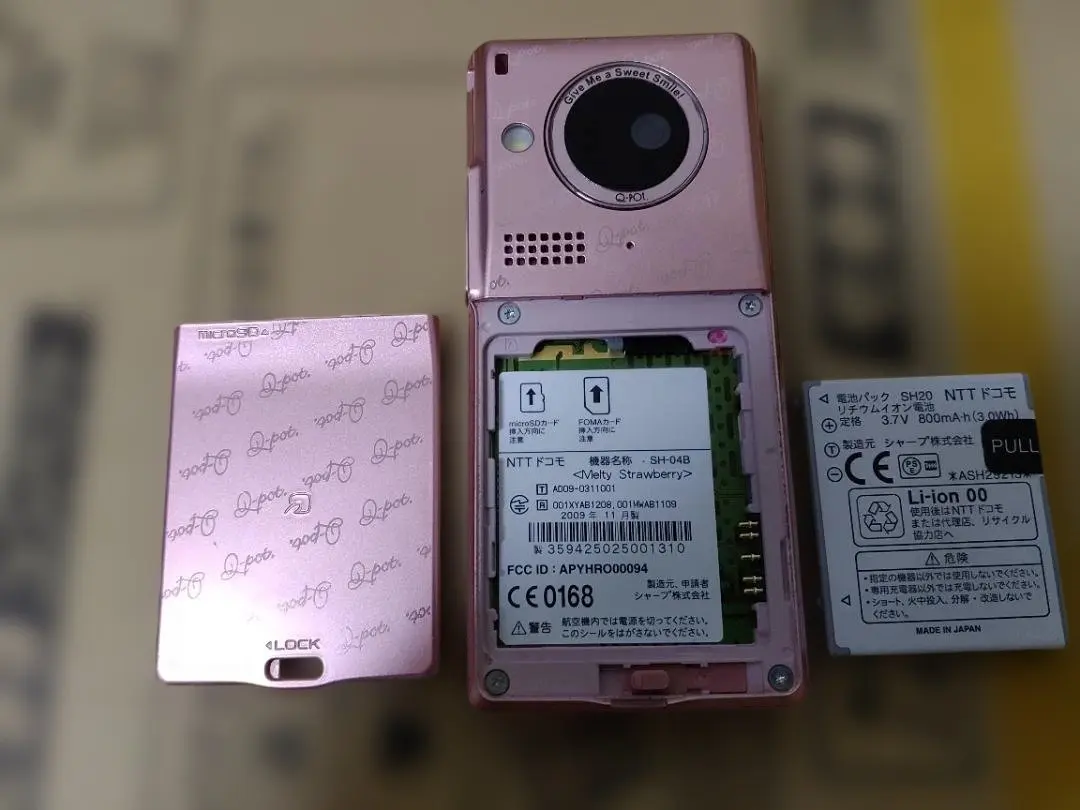 2026年最新】SH-04C Q-potの人気アイテム - メルカリ