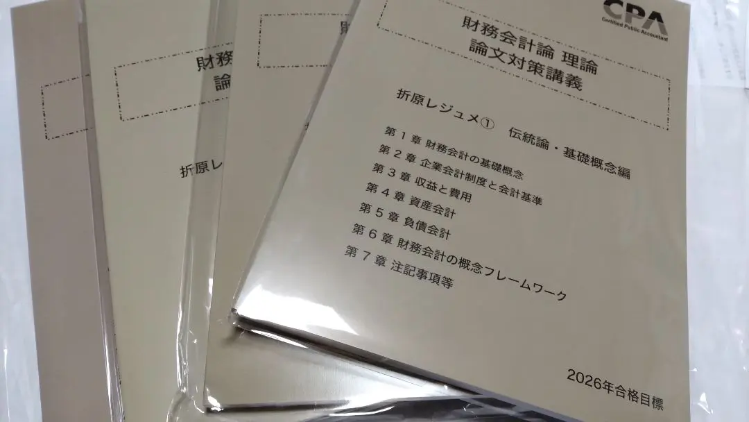 2026年最新】短答対策 折原の人気アイテム - メルカリ