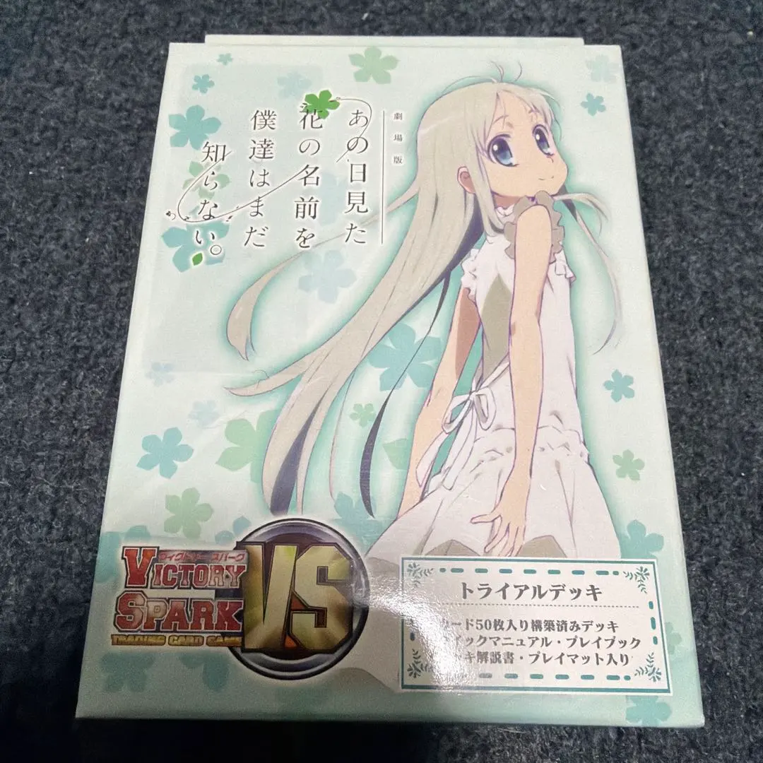 2026年最新】ヴィクトリースパーク 未開封の人気アイテム - メルカリ