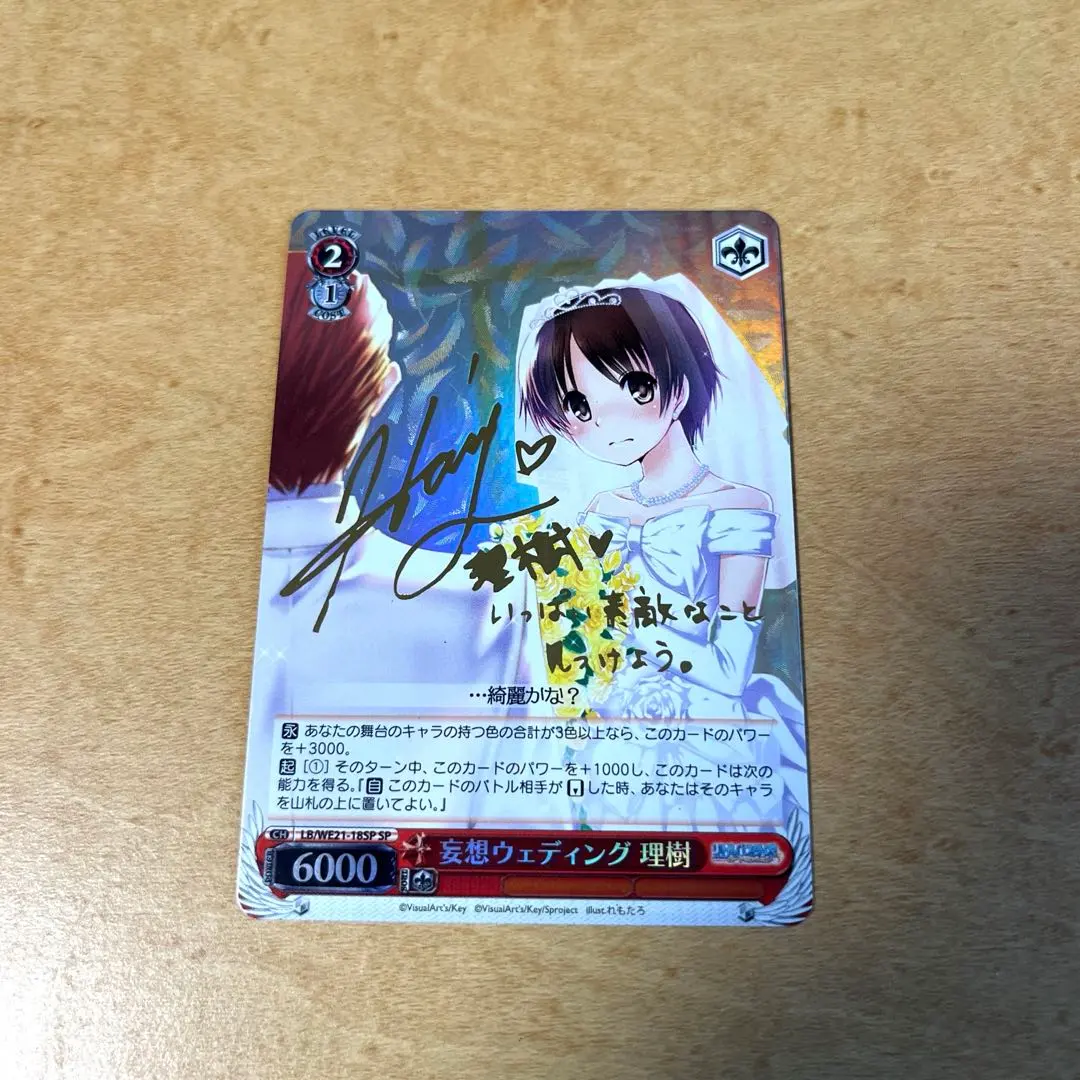 2026年最新】ヴァイス リトバスの人気アイテム - メルカリ