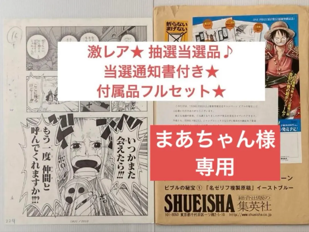 2026年最新】ビブルの秘宝 複製原画の人気アイテム - メルカリ