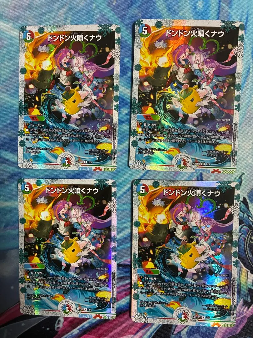 2026年最新】ドンドン火噴くナウ 神アートの人気アイテム - メルカリ