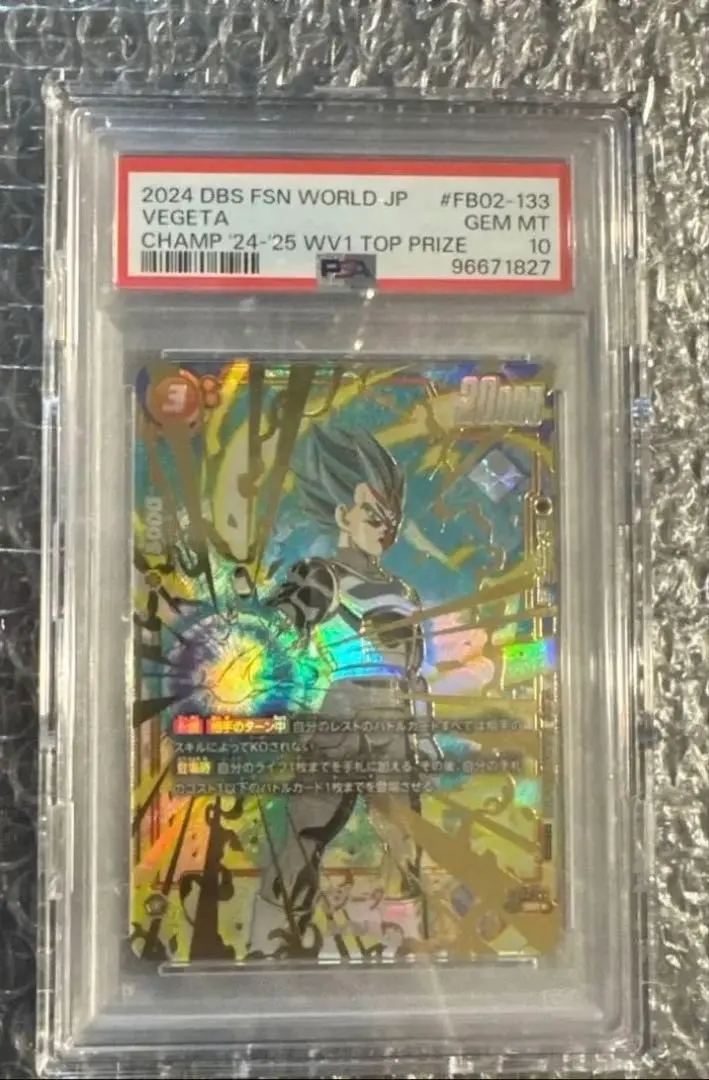 2026年最新】ベジータ チャンピオンシップ psa10の人気アイテム - メルカリ