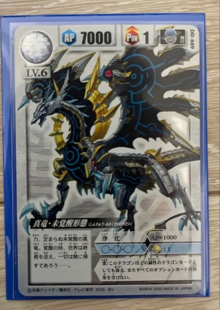 2026年最新】ドラゴンドライブ 真龍の人気アイテム - メルカリ