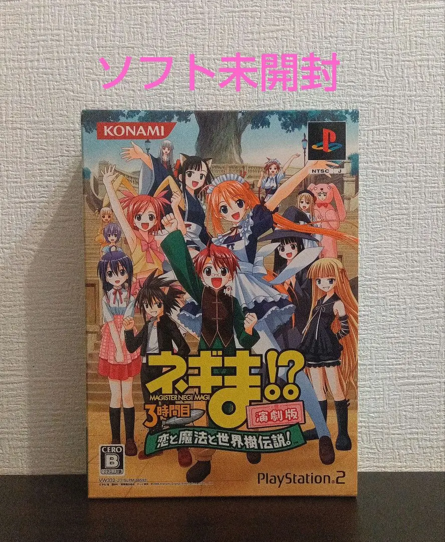 2026年最新】ネギま!? 3時間目~恋と魔法と世界樹伝説! ~の人気アイテム