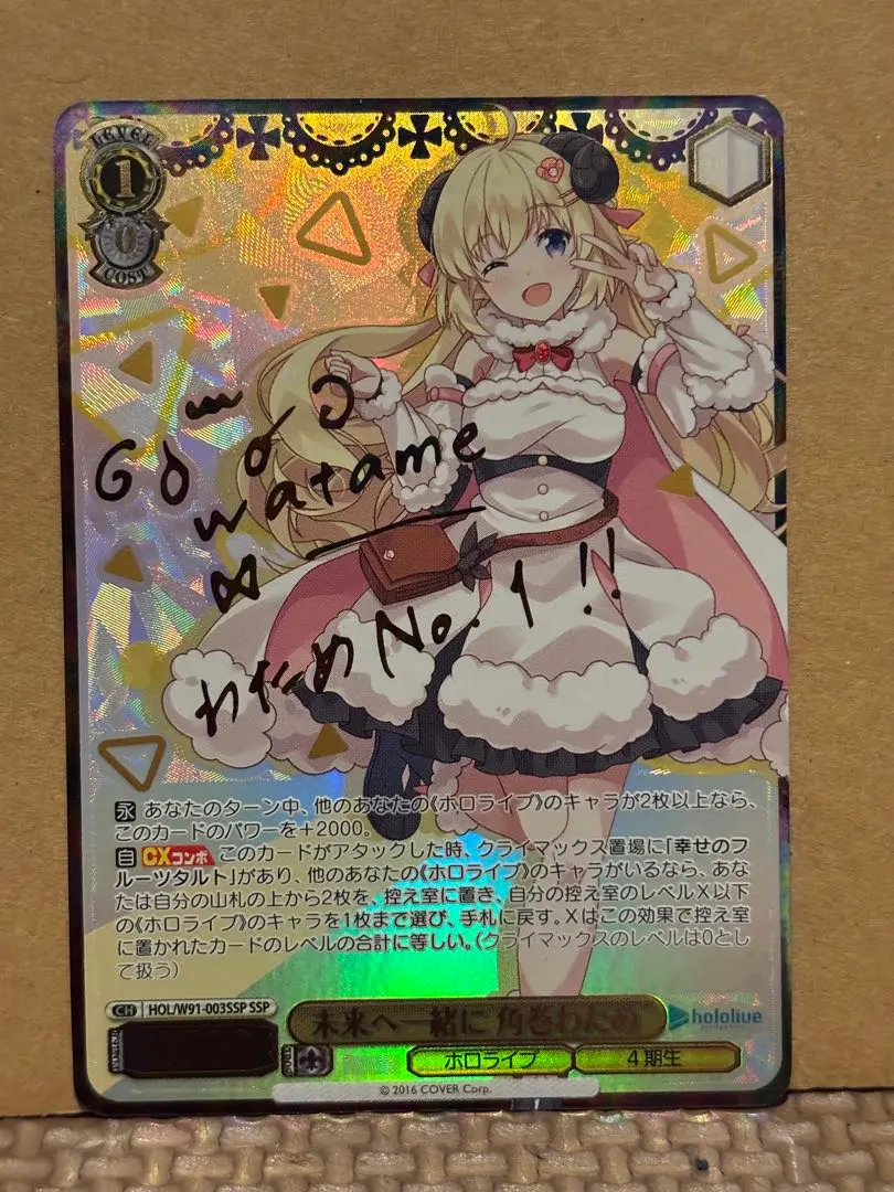 2026年最新】わため sspの人気アイテム - メルカリ