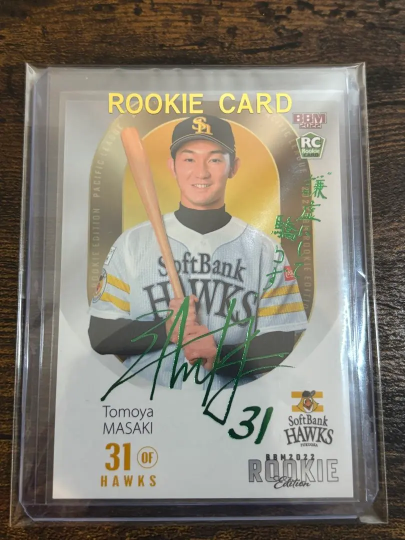 2026年最新】正木智也 サインの人気アイテム - メルカリ