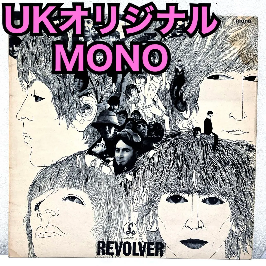 2026年最新】revolver / the beatles / monoの人気アイテム - メルカリ