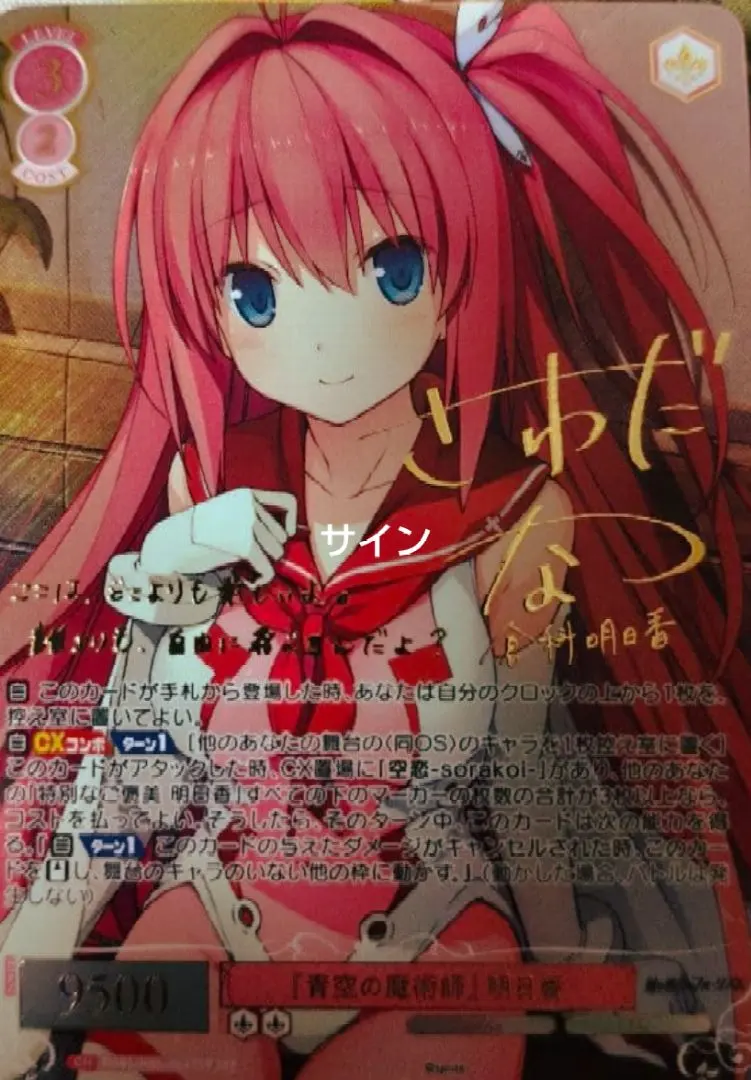 2026年最新】ヴァイスシュヴァルツロゼ 魔法少女にあこがれての人気