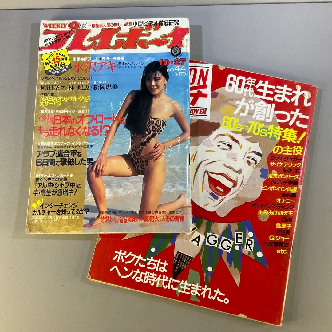 2026年最新】昭和56 プレイボーイの人気アイテム - メルカリ