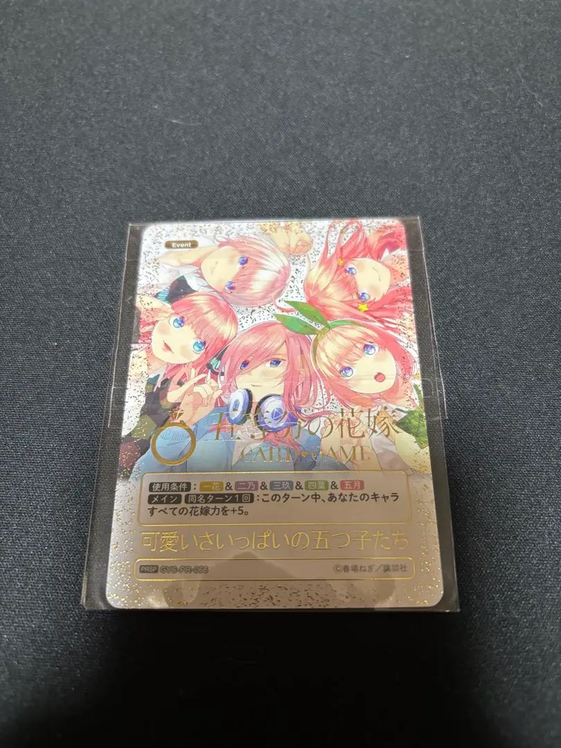 2026年最新】五等分の花嫁カードゲーム 可愛さいっぱいの人気アイテム