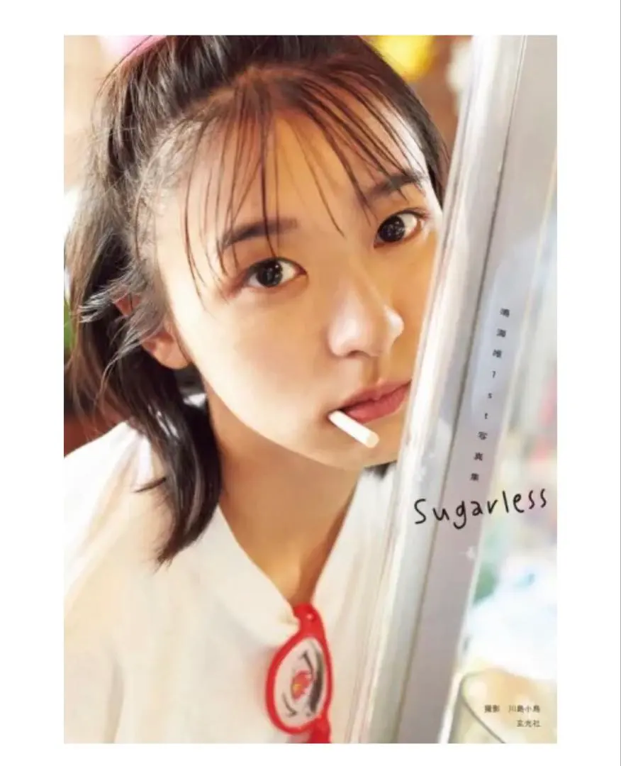 2026年最新】鳴海唯 サインの人気アイテム - メルカリ