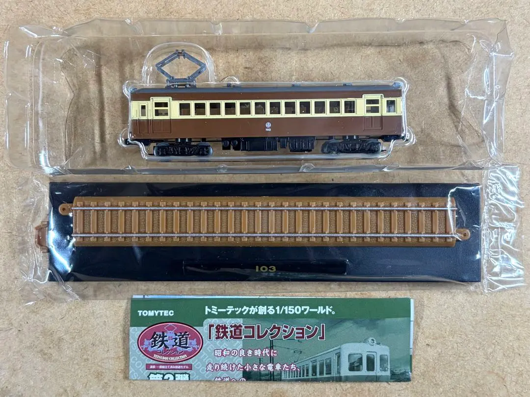 2026年最新】鉄コレ16弾の人気アイテム - メルカリ