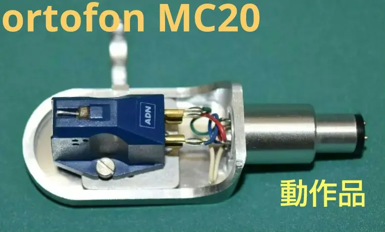 2026年最新】オルトフォン mc20の人気アイテム - メルカリ