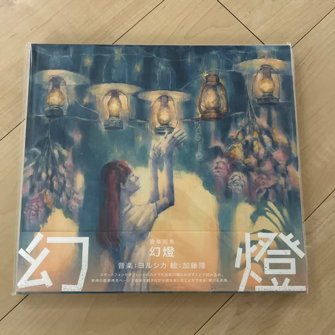 2026年最新】ヨルシカ 幻燈 cdの人気アイテム - メルカリ