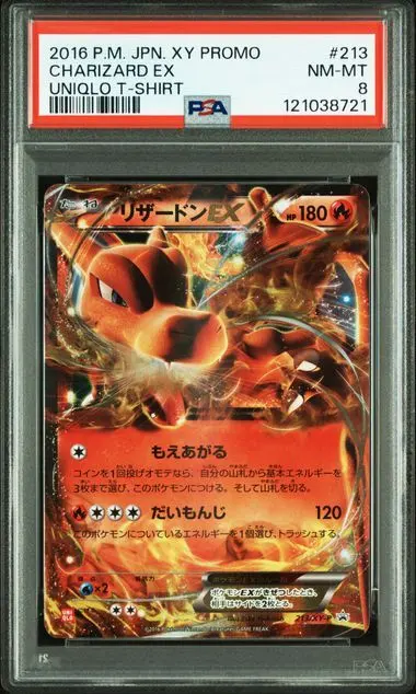 2026年最新】ポケモンカード リザードンEX 213/XY-P ユニクロの人気