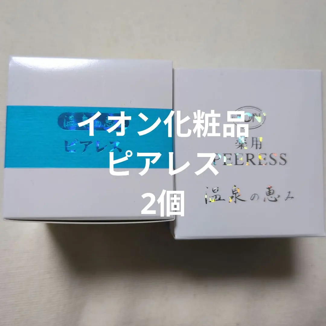 2026年最新】イオン化粧品 ピアレスの人気アイテム - メルカリ