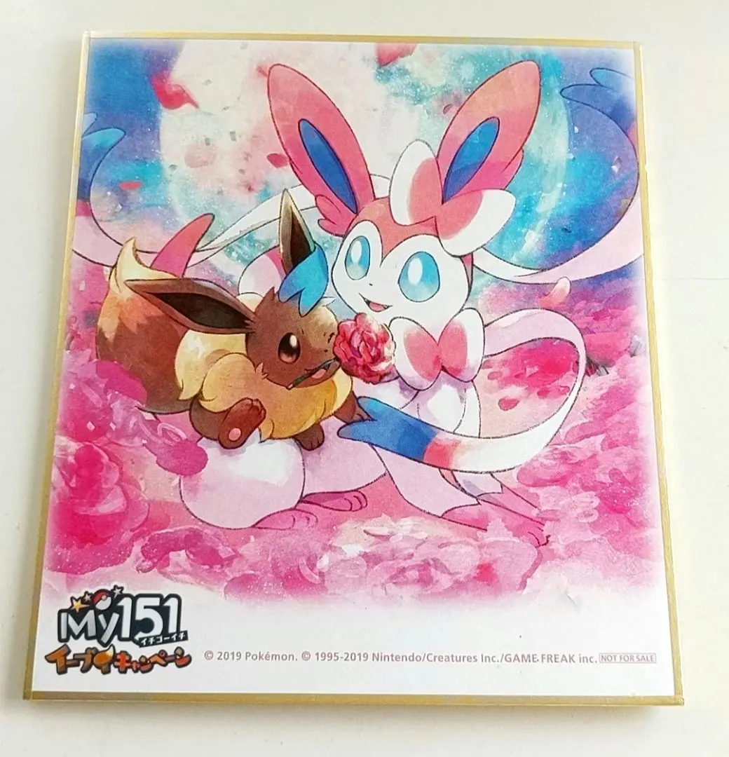 2026年最新】My151イーブイキャンペーンの人気アイテム - メルカリ