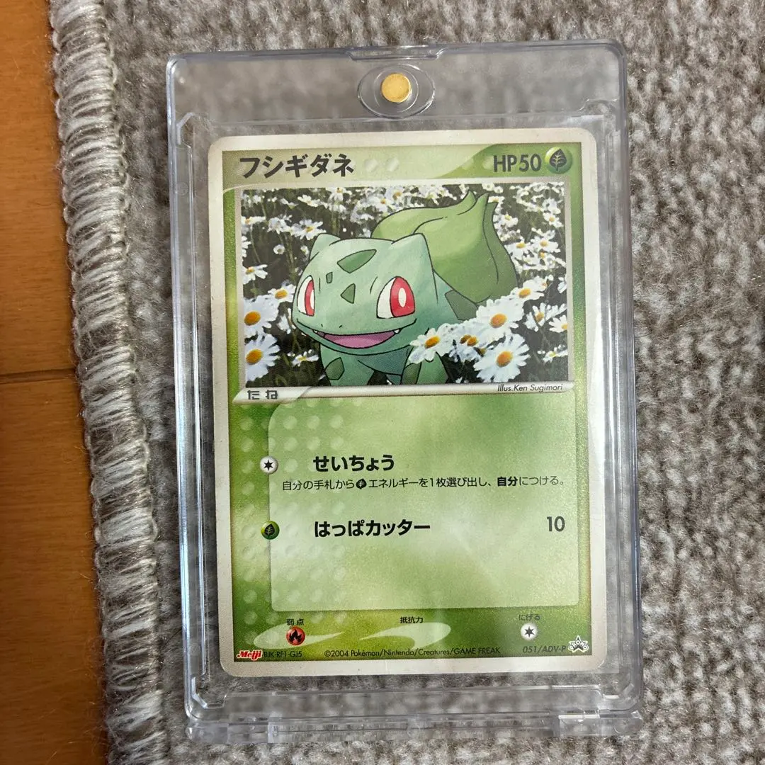 2026年最新】ポケモンカード フシギダネ 051/ADV-P 明治 meijiの人気