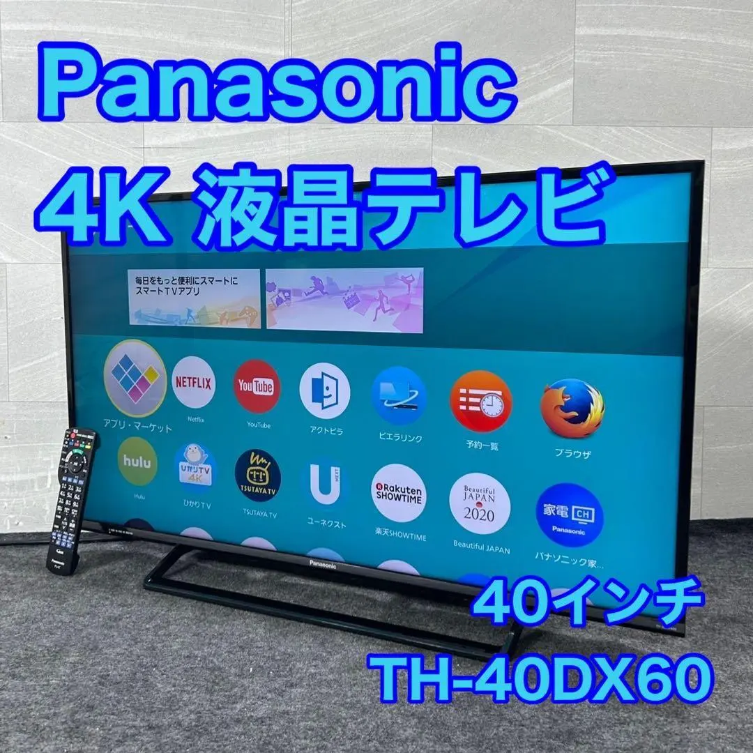 2026年最新】th 40dx600の人気アイテム - メルカリ
