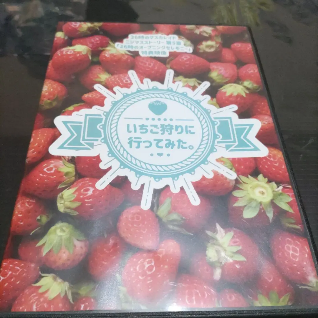 2026年最新】26時のマスカレイド dvdの人気アイテム - メルカリ