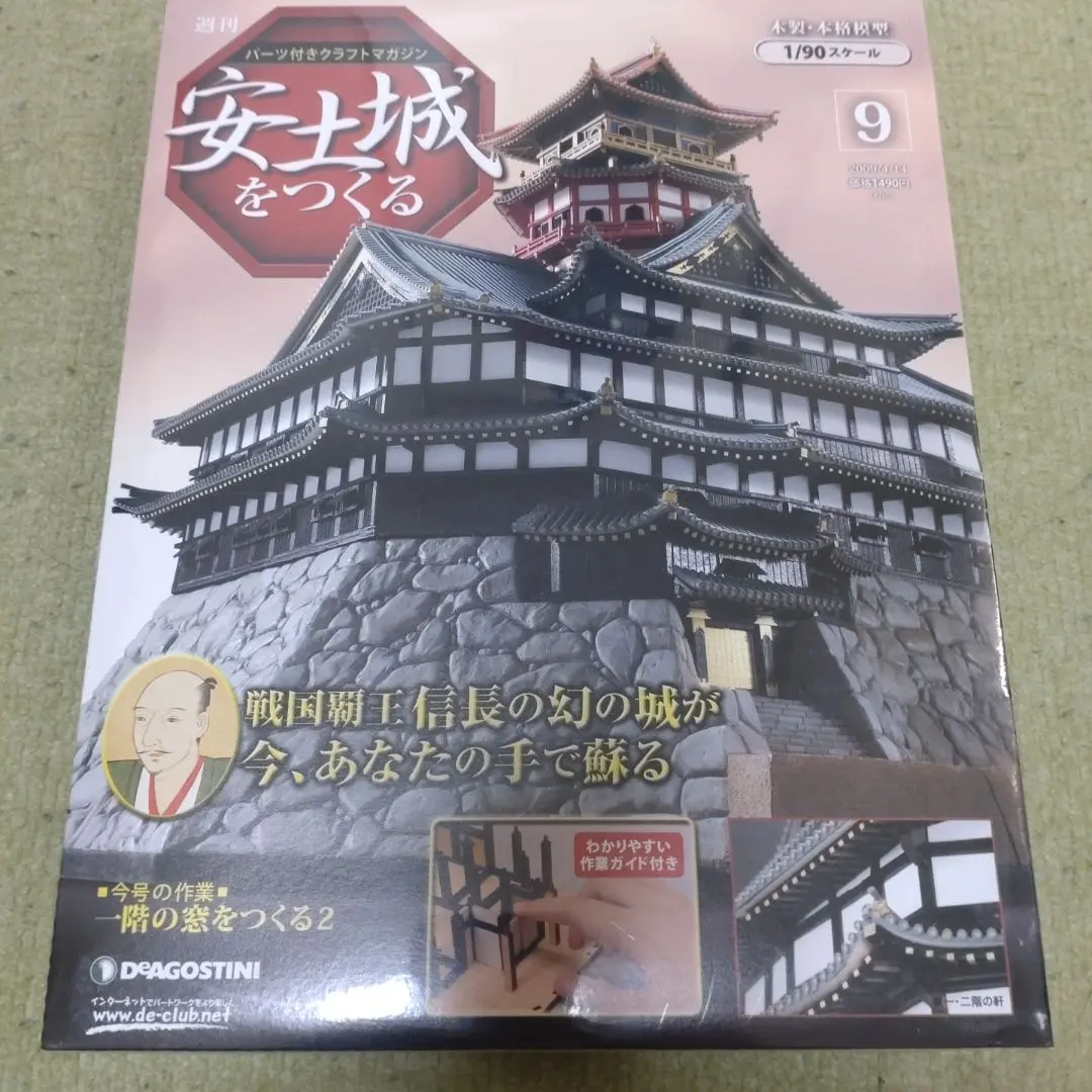 2026年最新】安土城をつくるの人気アイテム - メルカリ