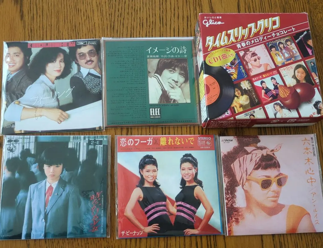 2026年最新】青春のメロディ グリコの人気アイテム - メルカリ